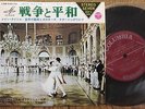 OST WAR AND PEACE ????? ? ??? JAPAN RARE PS 7