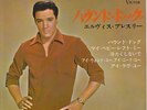 ELVIS PRESLEY - 45T/EP ORIGINAL JAPAN -GOLDEN COMPACT SERIES - SCP-1234 - EX++/M
