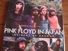PINK FLOYD Incident at Hakone 2LP Green LIVE (Please read listing for condition)