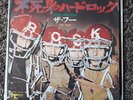 THE WHO JAPAN 7