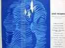 ALAYA GVOZDIKA SOVIET RARE REVOLUTIONARY DRAMA SAMPLES HEAR