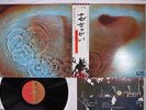 PINK FLOYD MEDDLE EMI EMS-80322 Japan OBI VINYL LP