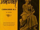 BEETHOVEN Symphony 5 FURTWANGLER Berlin PO 1943 Melodiya D-5800 Pink $4 SHIPPING