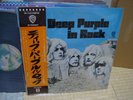 Deep Purple / In Rock, Japan LP, Low Sale