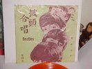 BEATLES LP RECORD-LEICO-PPL/1123-CHINA-TAIWAN-1965-RED-10