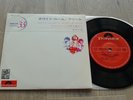 EP  Cream   White Room      (Japan / Polydor / diff. EP)