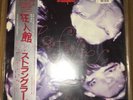 The Stranglers- La Folie W/OBI
