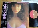 KATE BUSH - THE KICK INSIDE - 1ST PRESS JAPAN VINYL 33 LP + OBI  - EMI EMS-81042