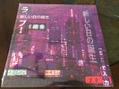 2814 ??????? Birth of A New Day 180-GM Violet Vinyl 2 LP 2017 1st Edition NEW