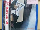Vinyl LP Records WWS-81296 Pat Benatar - In The Heat Of The Night w/OBI