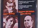 DANIEL SHAFRAN DAVID OISTRAKH Shostakovich Sonatas LP MELODIYA M10-42045-46