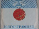 78 rpm DANIEL SHAFRAN Chopin Smetana Tchaikovsky 8