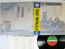 CROSBY,STILLS & NASH SAME ATLANTIC P-10122A Japan OBI VINYL LP