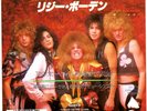 LIZZY BORDEN - ULTRA VIOLENCE - VERY RARE  JAPAN PROMO 45'PS METAL
