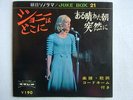 SYLVIE VARTAN BOOKLET COVER / FLEXI / JOHNNY HALLYDAY  CONDITION  BOOKLET SLEEVE