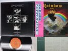 BLACKMORE'S RAINBOW RISING OYSTER/POLYDOR MWF 1004 Japan OBI VINYL LP