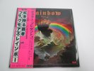 Blackmore's Rainbow Rising with OBI Japan VINYL  LP MWF1004