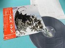 NAZARETH LP Hair Of The Dog 1975 1st Press Japan RJ-7003 OBI Mint Vinyl