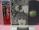 JAPAN LP THE BEATLES REVOLVER EAS-80556 TOSHIBA EMI OBI INSERT