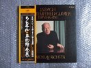 SVIATOSLAV RICHTER BACH WELL-TEMPERED CLAVIER BOOK1&2 COMPLETE 5LP JAPAN STEREO
