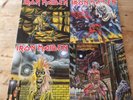 VINYL IRON MAIDEN KONVOLUT 4 x Vinyl - Piece of mind , Fame, Somewhere in time