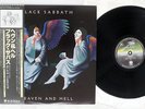 BLACK SABBATH HEAVEN AND HELL VERTIGO RJ-7672 Japan OBI VINYL LP