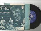 JOHNNY HALLYDAY  Japon 1963  Douce violence