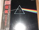 Pink Floyd- Dark Side of the Moon— PRO-USE W/Obi
