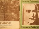 BACH Well Tempered Clavier Part 1 & 2 Svyatoslav Richter 6LPs Near Mint MELODIYA