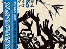 VARIOUS ARTISTS-Spiritual Jazz 8: Japan. Pt. 2  (UK IMPORT)  VINYL NEW