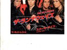 RUNAWAYS Little Sister JAPAN 7