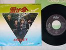 SWEET LOVE IS LIKE OXUGEN CAPITOL ECR-20412 Japan VINYL 7