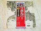 The Beatles Revolver Vinyl LP Japan Apple Records EAS-80556 1976 OBI Lyric insrt