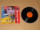 GATCHAMAN II - DRAMA ORIGINAL SOUND TRACK / Japan LP / OBI / 1979