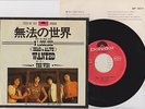 Free Shipping/The Who WON'T GET FOOLED AGAIN/Japan press 7