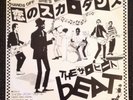 The BEAT Hands Off Shes Mine Japan PS 45 Oop Punk Ska 80's Vinyl