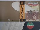 LP/GF Led Zeppelin II P8042A ATLANTIC Japan Vinyl OBI