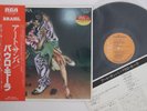 LP Pual Moura Confusao Urbana, Suburbana E Rural RVP6394 RCA Japan Vinyl OBI