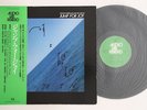 LP Osamu Kawakami Jump For Joy ALJ1061 AUDIO LAB Japan Vinyl OBI