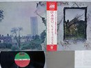 LED ZEPPELIN ZOSO FOUR SYMBOLS ATLANTIC P-8166A Japan OBI VINYL LP