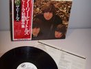 BEATLES EARLY APPLE EAS-80565 Japan OBI PROMO VINYL LP