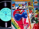 OST HIMITSU SENTAI GORENGER Asahi Sonorama Puppy 7