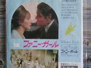 Barbra Streisand -- People / Funny Girl  -- Very Rare 7