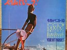 SYLVIE VARTAN ELVIS PRESLEY BOBBY SOLO THE ROLLING STONES  JAPAN BOOKLET + FLEXI