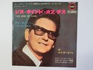 ROY ORBISON THIS KIND OF LOVE JAPAN GLOBE JET-1508