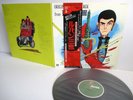 ANIME lupin the 3rd YUJI OHNO LP JAPAN NIPPON COLUMBIA SATRIL YP-7071-AX OBI