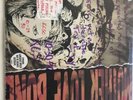 rare 1990 MOTHER LOVE BONE apple LP 1st US vinyl=PROMO Ex-Radio Station