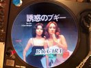 Baccara - Yes Sir, I Can Boogie RARE 12