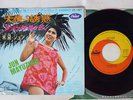 JUN MAYUZUMI ANGEL LOVE CAPITOL CP-1027 Japan Red Vinyl VINYL 7