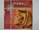 SYLVIE VARTAN I MADE MY CHOICE JAPAN VICTOR SCP-1252 VG -